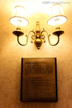 北京饭店莱佛士酒店房间装饰
