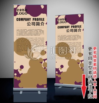 X展架 易拉宝