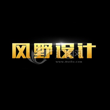 字体效果设计 智能贴图