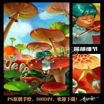 蘑菇森林 水彩 插画 手绘插画