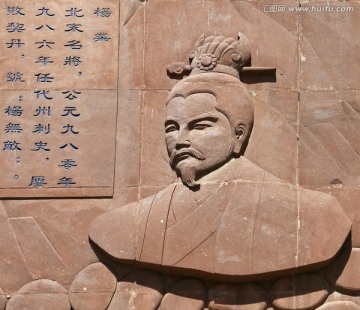杨业雕像
