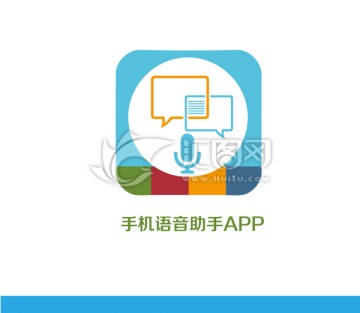 手机语音应用APP图标