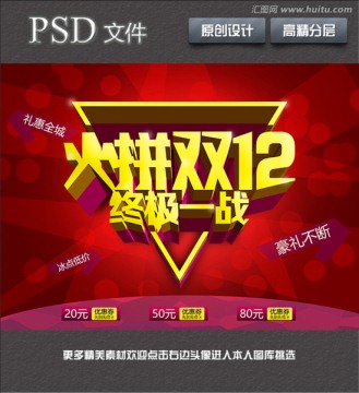 火拼双十二终极一战成品
