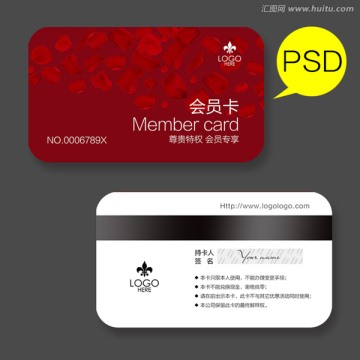 高档VIP卡会员卡