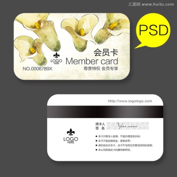 高档VIP卡会员卡