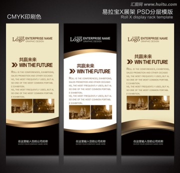 X展架设计