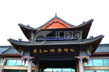 武当山