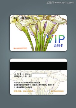 鲜花店VIP会员卡设计