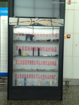 机场
