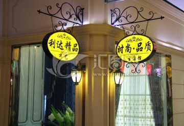 店面灯箱