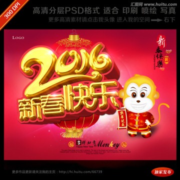 2016图片