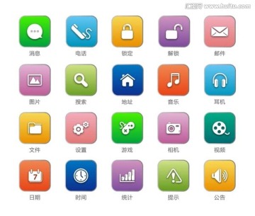 彩色图标