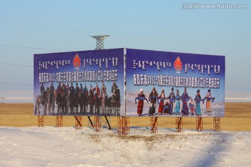 内蒙古冬季那达慕