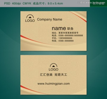 高档名片