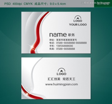高档名片