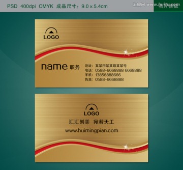 高档名片