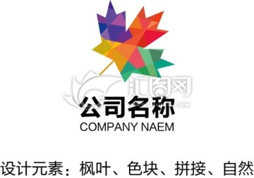 枫叶logo设计