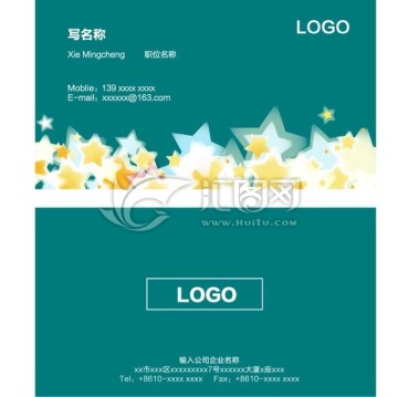企业名片