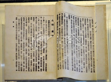 湖南自修大学创立宣言