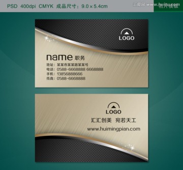 高档名片