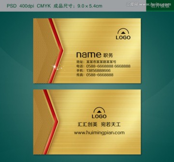 高档名片