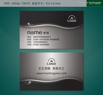 黑色名片