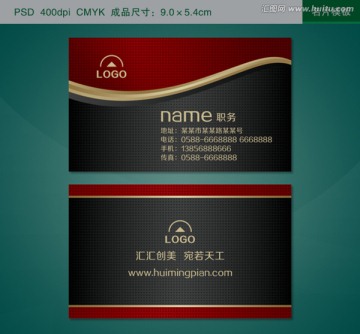 高档名片
