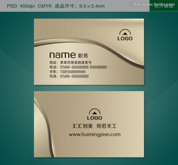 高档名片