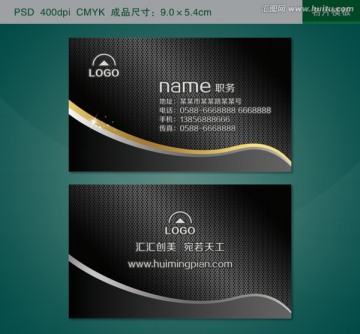 高档名片