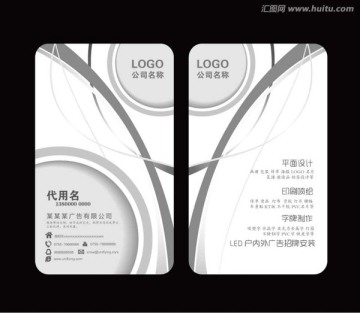 设计公司名片