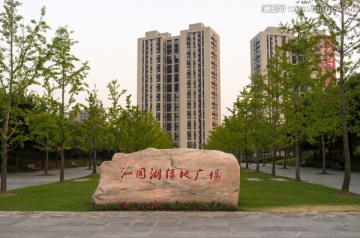 上海青浦 沁园湖绿地广场
