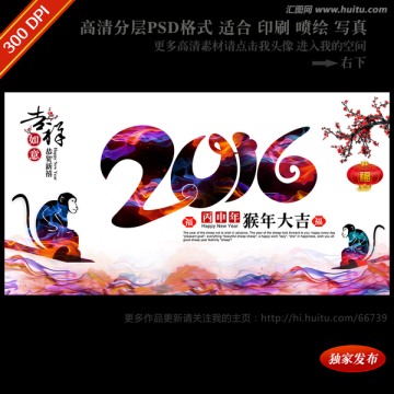 2016图片