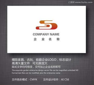 字母s标志设计