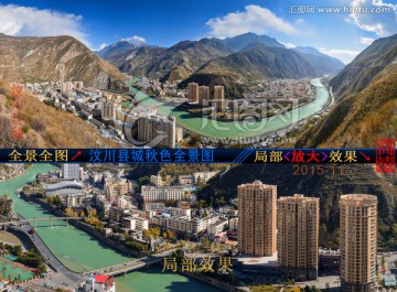 汶川县城全景图