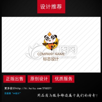卡通熊猫面馆logo设计