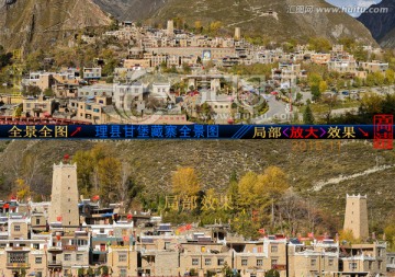 理县甘堡藏寨全景图
