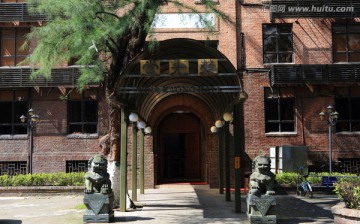 广东中山大学