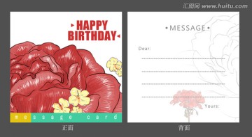 花卉封面生日祝福卡片