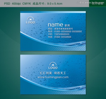 水名片