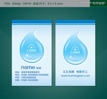 水名片