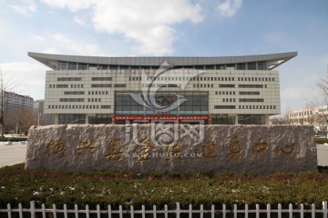 博兴县全民健身中心