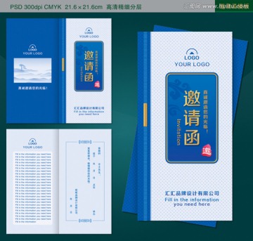 高档邀请函