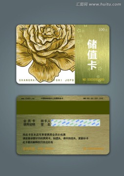 花卉风格储值卡平面设计