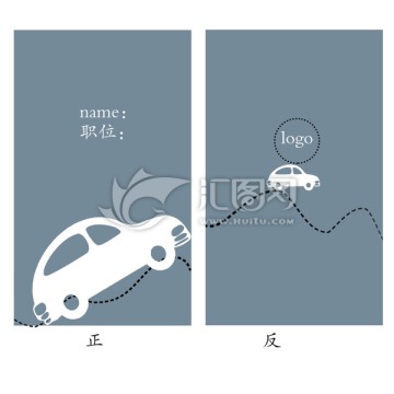 汽车