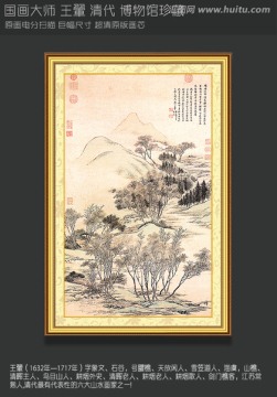 山水画 王翬 江村清夏图