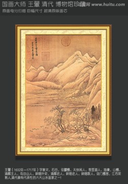 山水国画 王翬 画山水