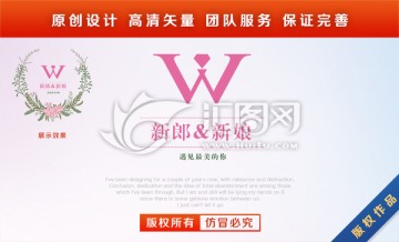 婚礼标志LOGO设计