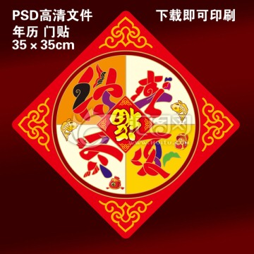 春下秋冬psd分层展开