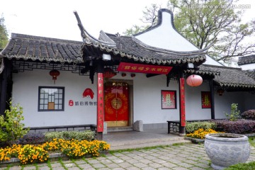 江南婚俗博物馆