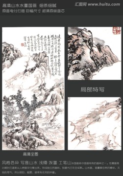 风景国画 云山溪友图